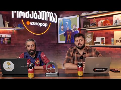 ორშაბათობა #173 - მიქაუტაძის გოლი და კვარას შეცვლა